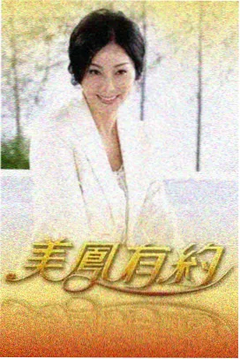 长夜将明 榜单缩略图